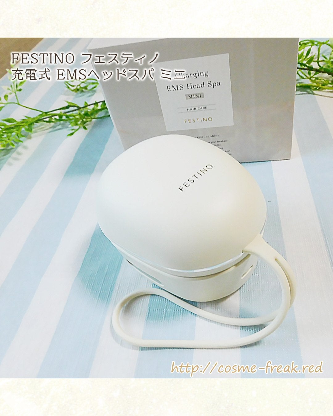 充電式EMSヘッドスパ ミニ/FESTINO/ヘッドマッサージャーを使ったクチコミ(1枚目)