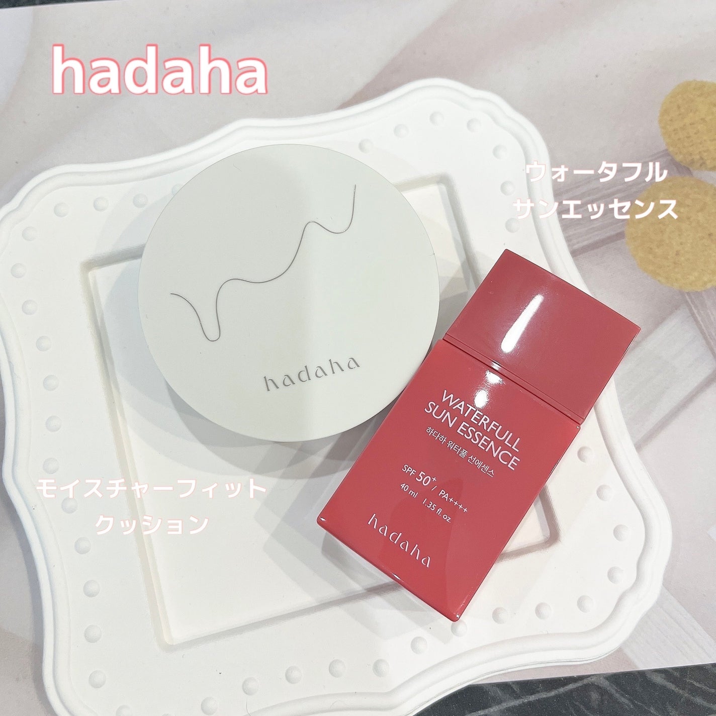 モイスチャーフィットクッション/hadaha/クッションファンデーションを使ったクチコミ(1枚目)