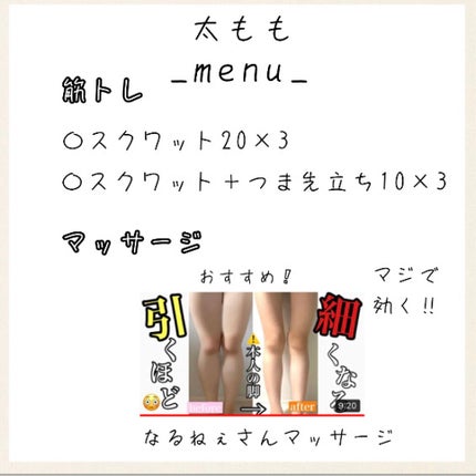 ゆゆ on LIPS 「今年の夏こそ足だしコーデをしたい‼️ズボラさん必見👀脚やせマッ..」(2枚目)