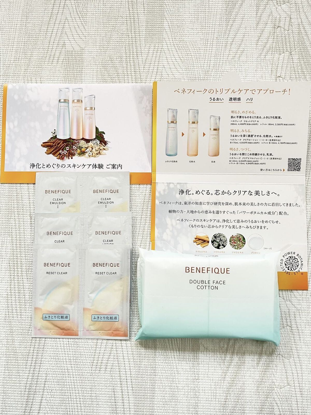 リセットクリアN/BENEFIQUE/化粧水を使ったクチコミ（1枚目）