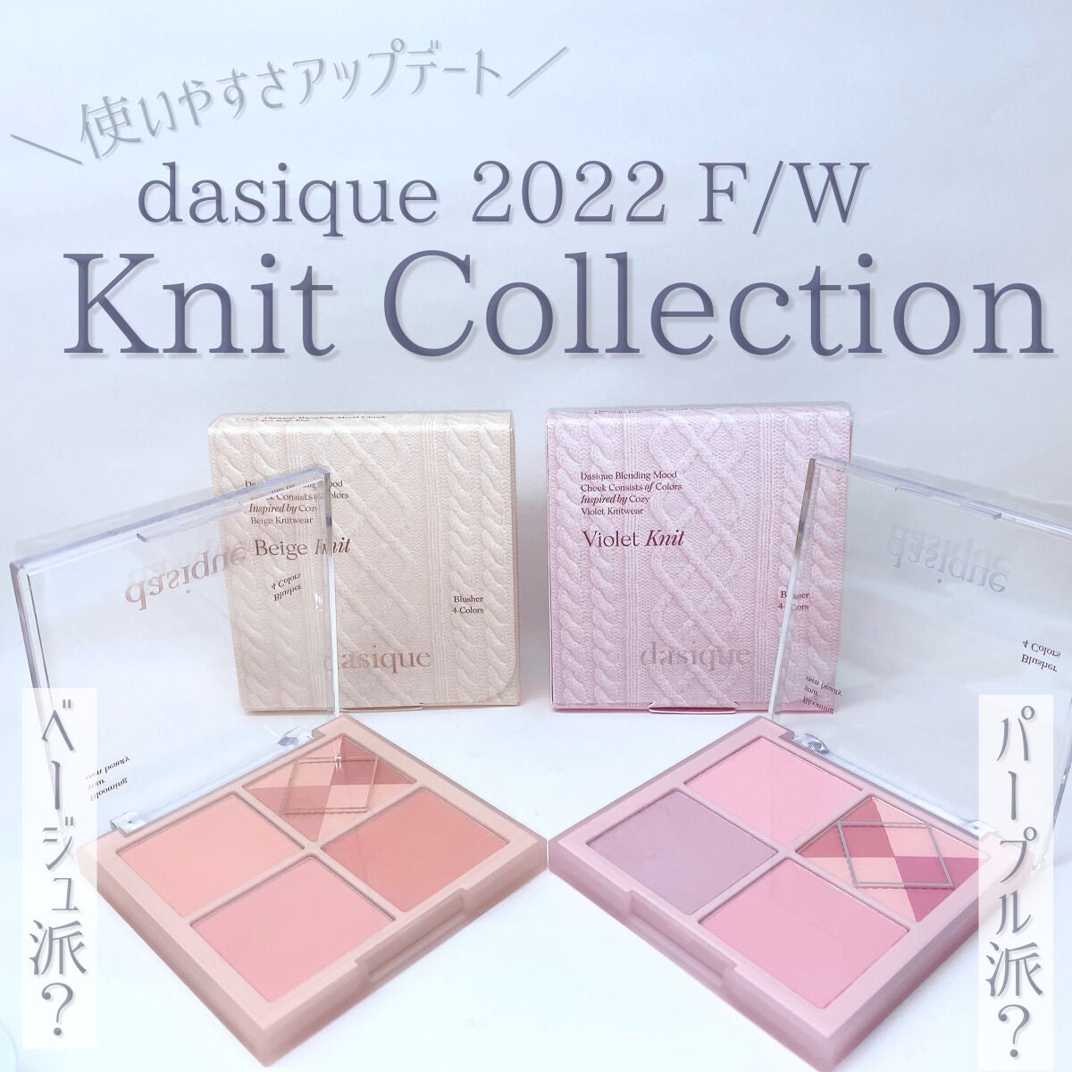 ブレンディングムードチーク/dasique/パウダーチークを使ったクチコミ(1枚目)