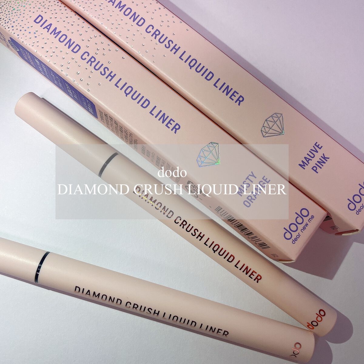 ダイヤモンドクラッシュリキッドライナー/ドド/リキッドアイライナーを使ったクチコミ（1枚目）