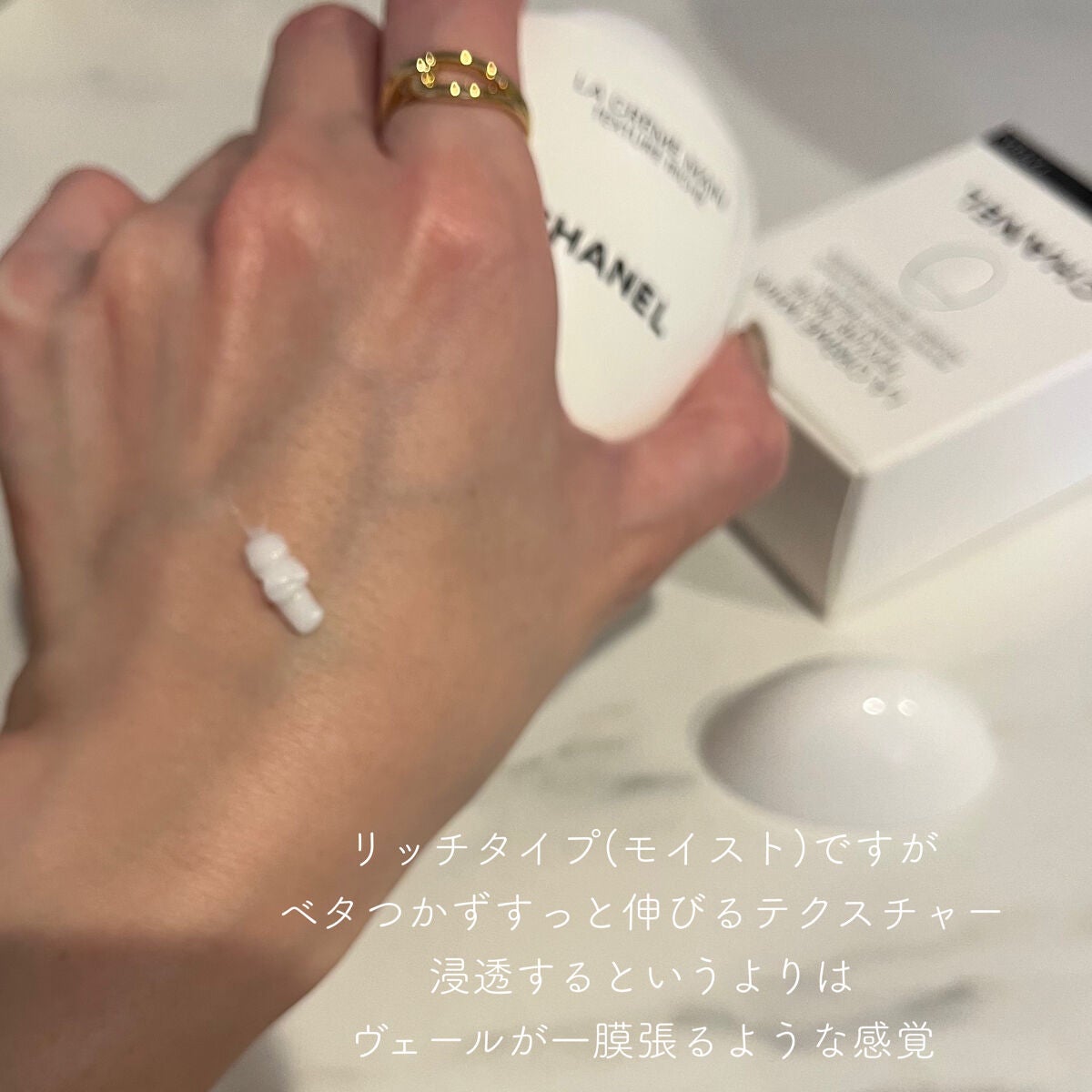 ラ クレーム マン リッシュ/CHANEL/ハンドクリームを使ったクチコミ(5枚目)