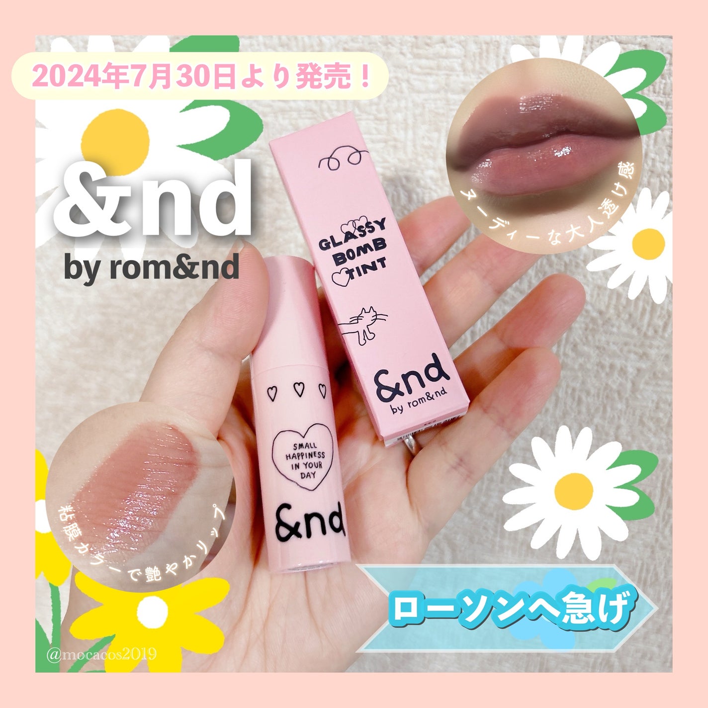 グラッシーボムティント/&nd by rom&nd/リップティントを使ったクチコミ(1枚目)