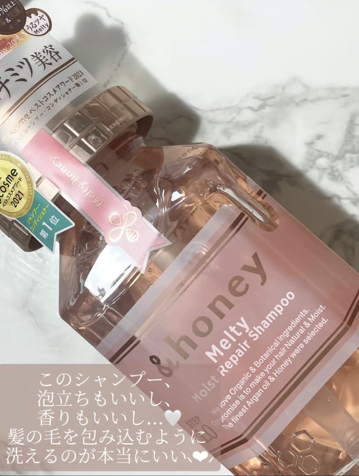 &honey Melty モイストリペア シャンプー1.0／モイストリペア ヘアトリートメント2.0/&honey/市販シャンプーを使ったクチコミ（2枚目）