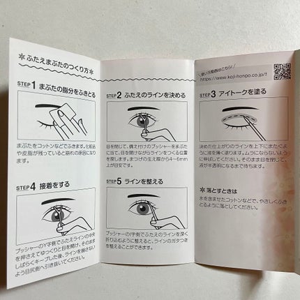 アイトーク/アイトーク/二重まぶた用アイテムを使ったクチコミ(7枚目)