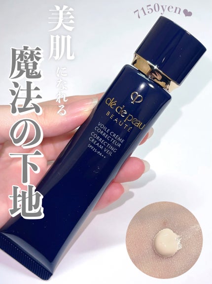 ヴォワールコレクチュールn/クレ・ド・ポー ボーテ/化粧下地を使ったクチコミ(1枚目)