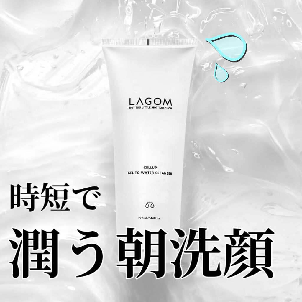 ラゴム ジェルトゥウォーター クレンザー(朝用洗顔)/LAGOM /その他洗顔料を使ったクチコミ（1枚目）