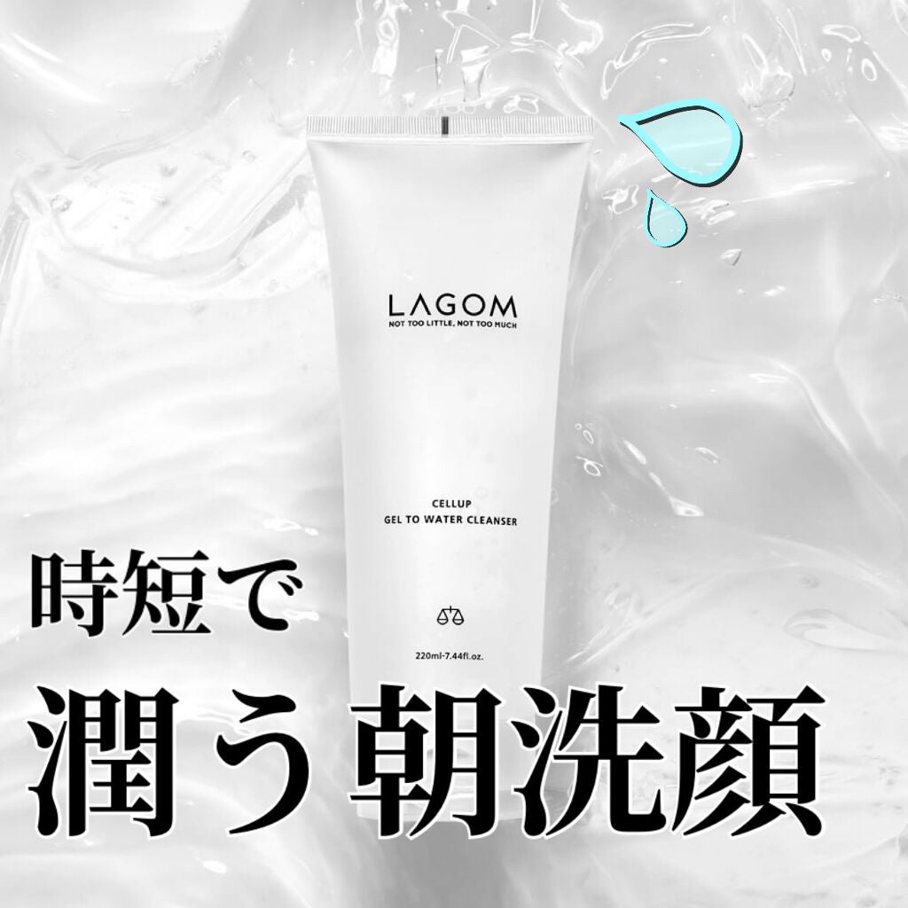 ラゴム ジェルトゥウォーター クレンザー(朝用洗顔)/LAGOM /その他洗顔料を使ったクチコミ(1枚目)