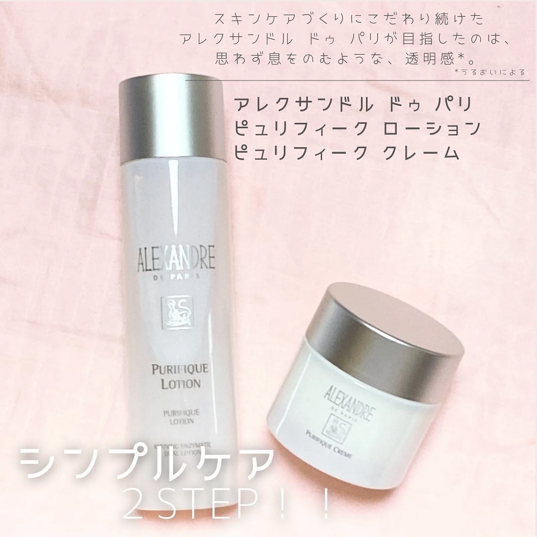 ピュリフィーク ローション /アレクサンドル ドゥ パリ/化粧水を使ったクチコミ(1枚目)