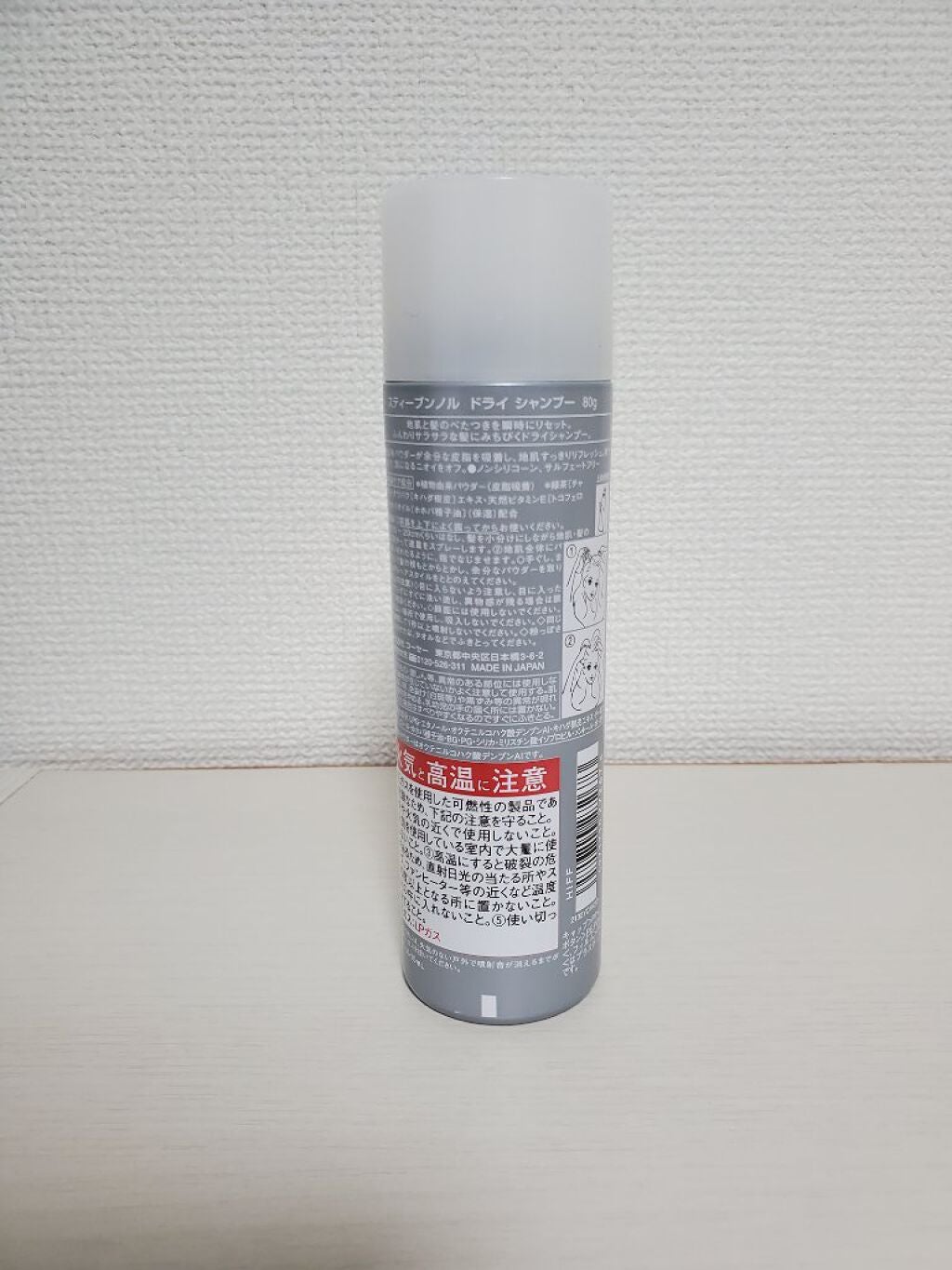 ドライ シャンプー/スティーブンノル ニューヨーク/ドライシャンプーを使ったクチコミ(2枚目)