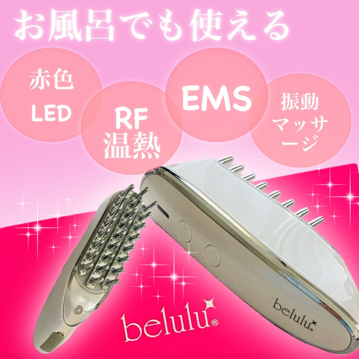 美ルル ブリリアントヘアーミニ/belulu/頭皮ケアを使ったクチコミ(1枚目)