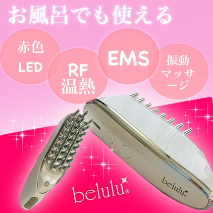 美ルル ブリリアントヘアーミニ/belulu/頭皮ケアを使ったクチコミ(1枚目)