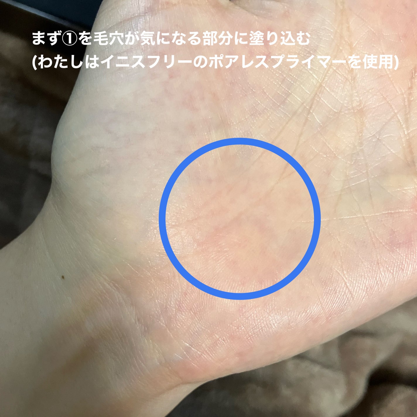 エテュセ ポアレスプライマー/ettusais/化粧下地を使ったクチコミ(4枚目)