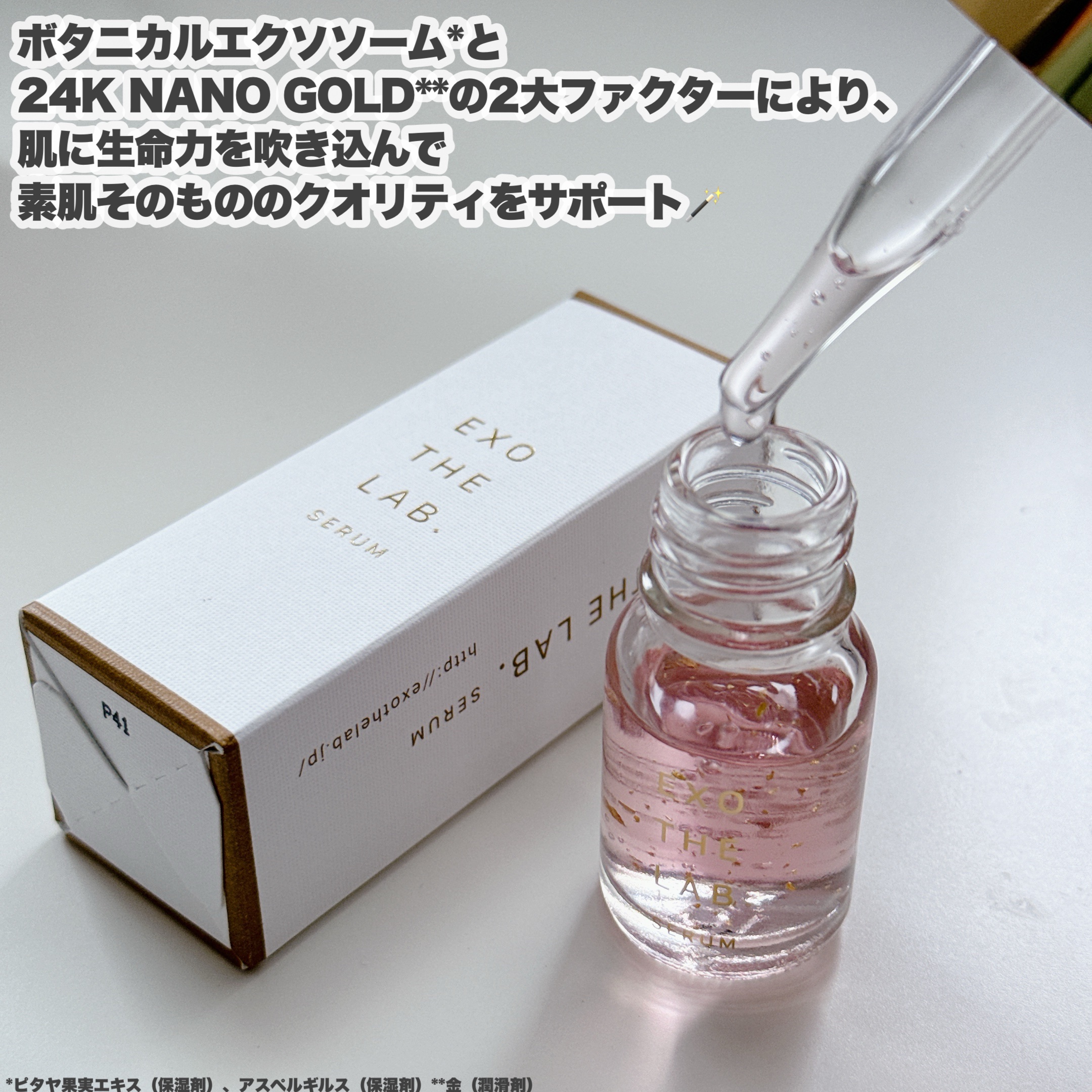 EXO THE LAB.SERUM/EXO THE LAB./美容液を使ったクチコミ（3枚目）