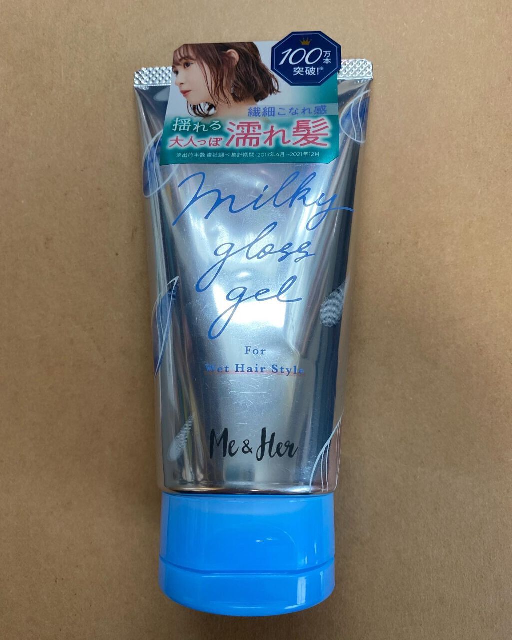 ミルキィグロスジェル/Me&Her/ヘアジェルを使ったクチコミ(1枚目)