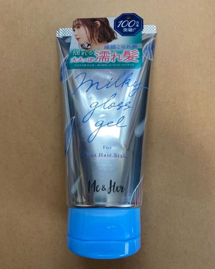 ミルキィグロスジェル/Me&Her/ヘアジェルを使ったクチコミ(1枚目)