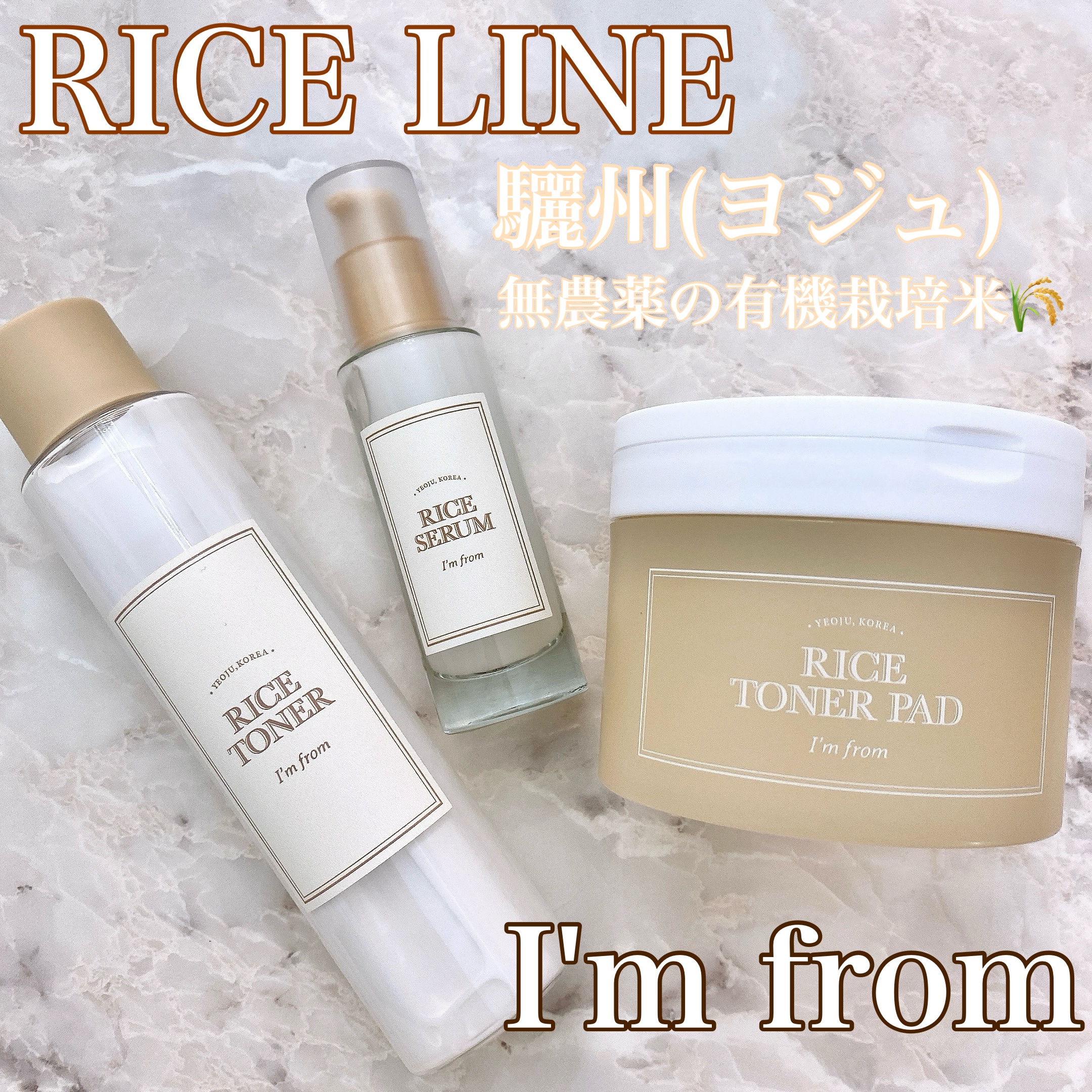 ライストナー/I'm from/化粧水を使ったクチコミ（1枚目）