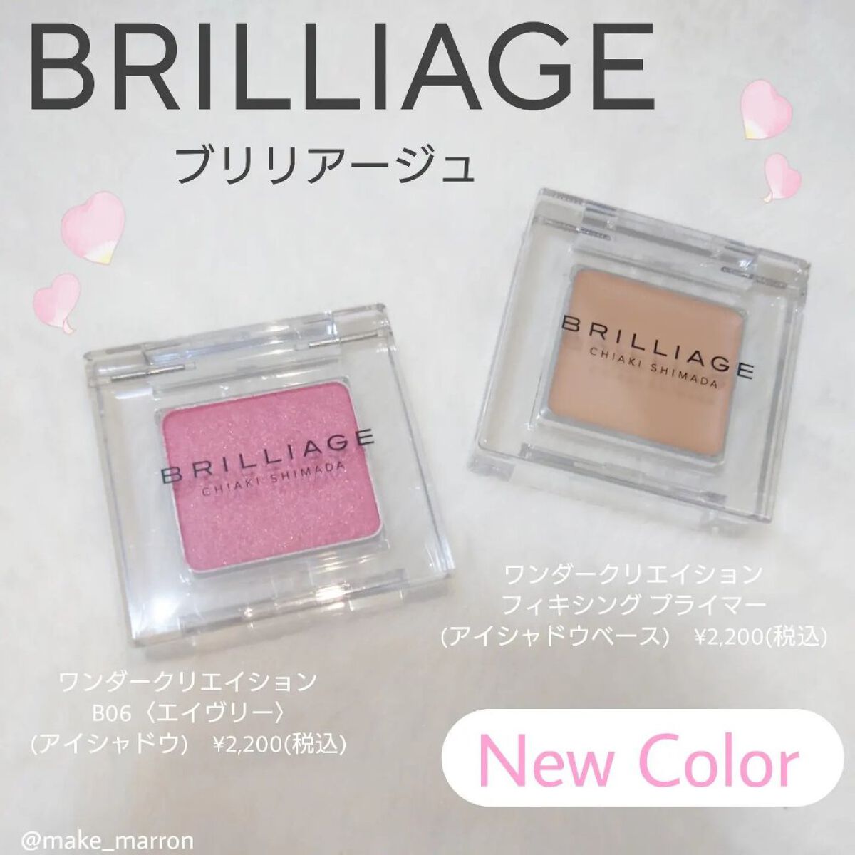 ワンダークリエイション  B06 エイヴリー/ブリリアージュ/単色アイシャドウを使ったクチコミ（1枚目）