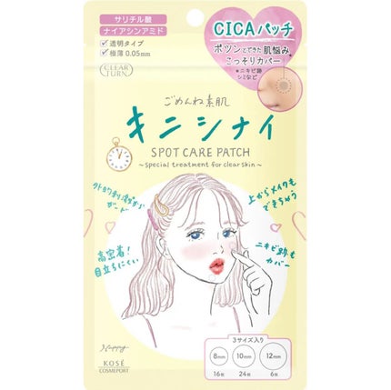 ごめんね素肌 キニナルマスク/クリアターン/シートマスク・パックを使ったクチコミ(2枚目)