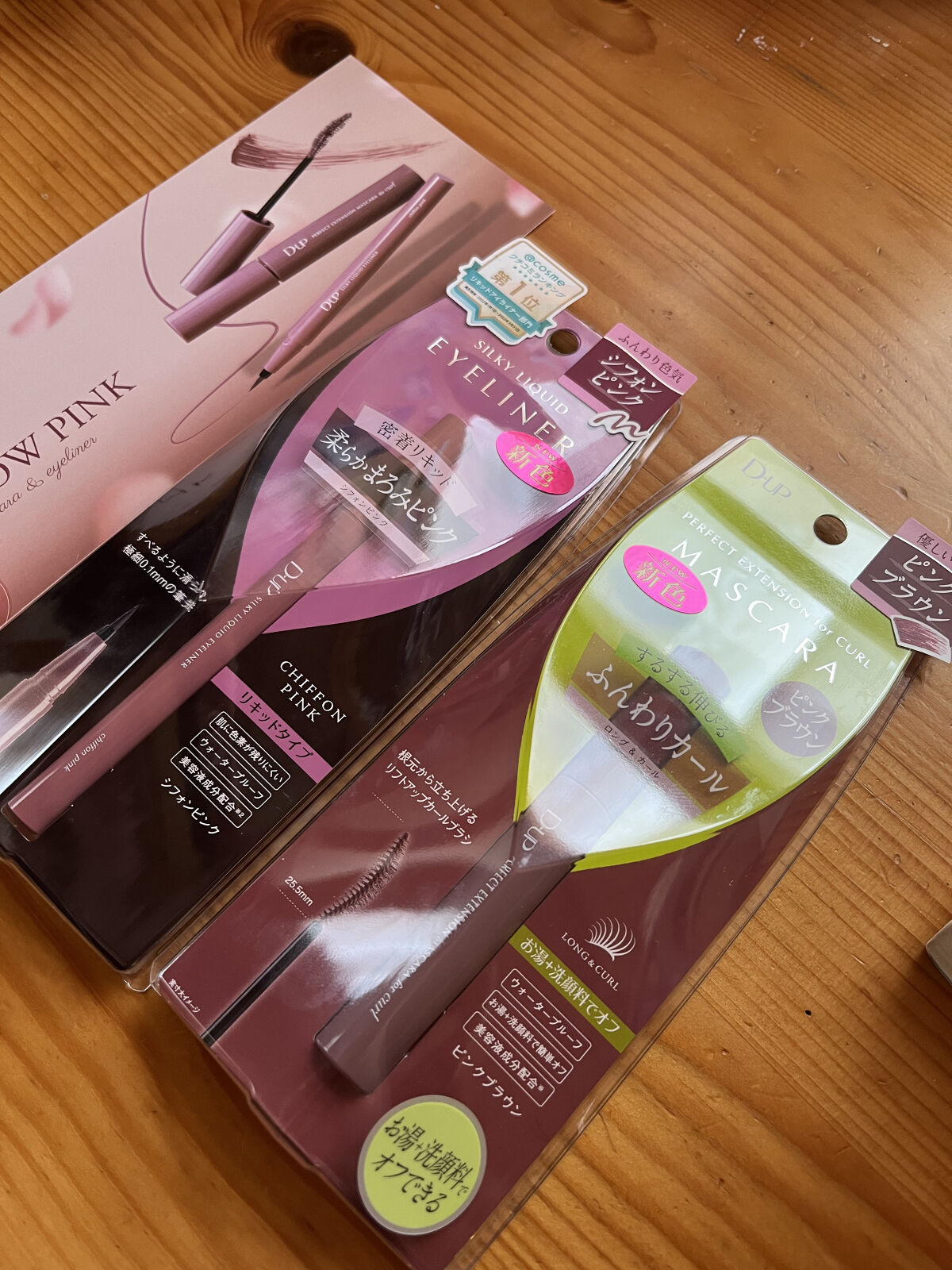 パーフェクトエクステンション マスカラ for カール/D-UP/マスカラを使ったクチコミ（1枚目）