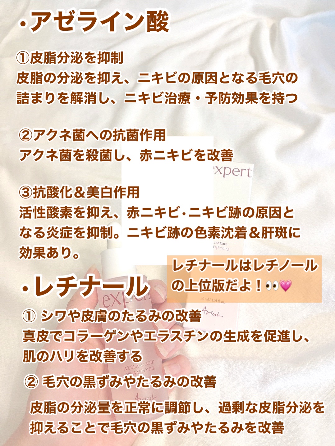 エキスパートアゼライン酸5％アンプル/Ariul/美容液を使ったクチコミ（2枚目）