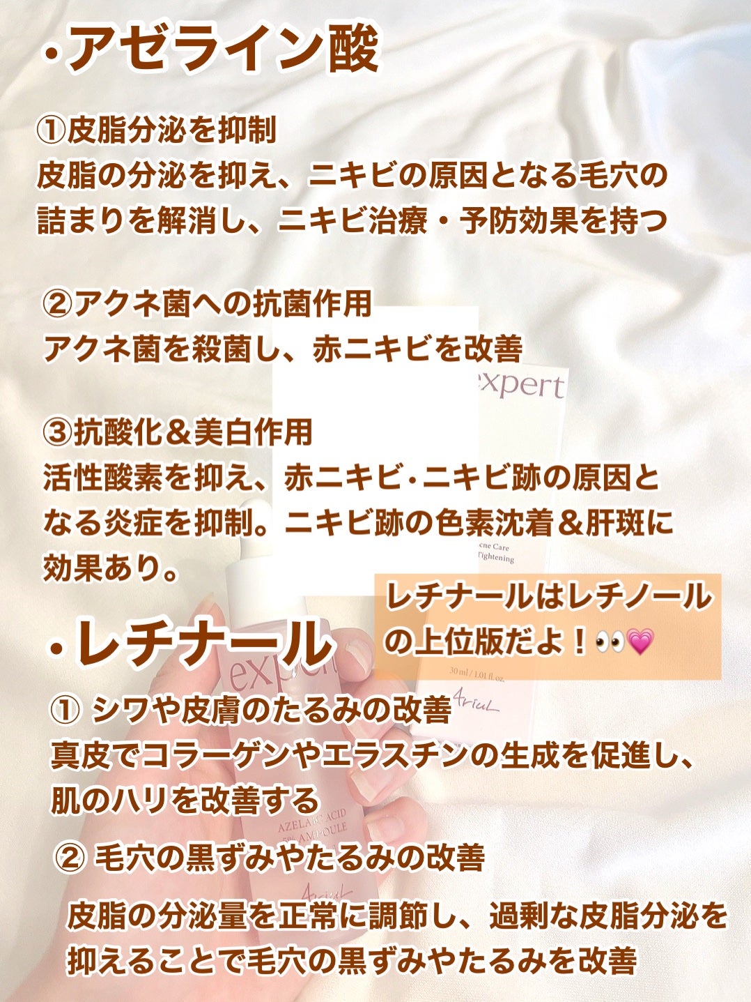 エキスパートアゼライン酸5%アンプル/Ariul/美容液を使ったクチコミ(2枚目)