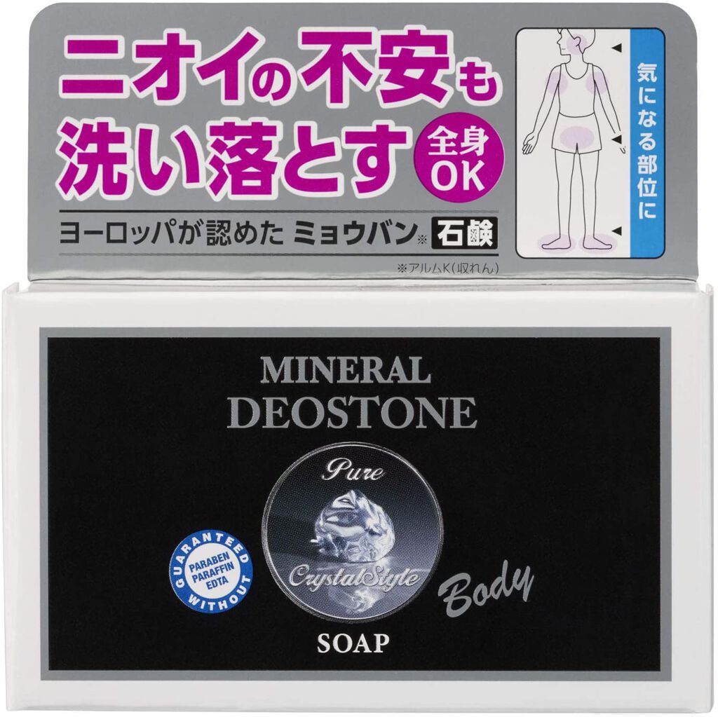 ミネラルデオストーン ミョウバン ソープ