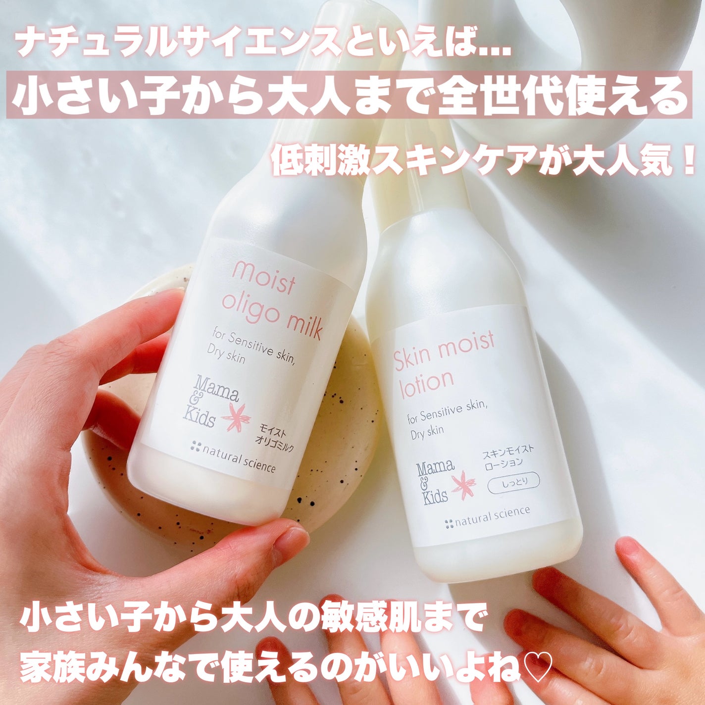 ママ&キッズ モイストオリゴミルク/ナチュラルサイエンス/乳液を使ったクチコミ(2枚目)