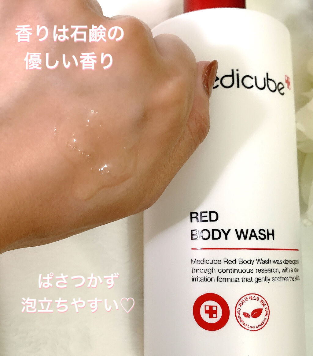 レッドボディーウォッシュ/MEDICUBE/ボディソープを使ったクチコミ（2枚目）