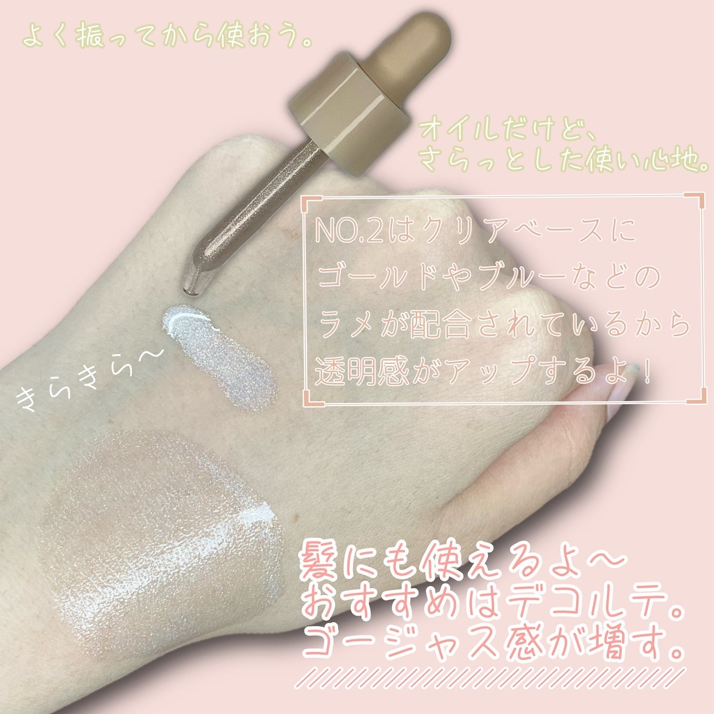 フーミー ハグボディオイル/WHOMEE/ボディオイルを使ったクチコミ(3枚目)