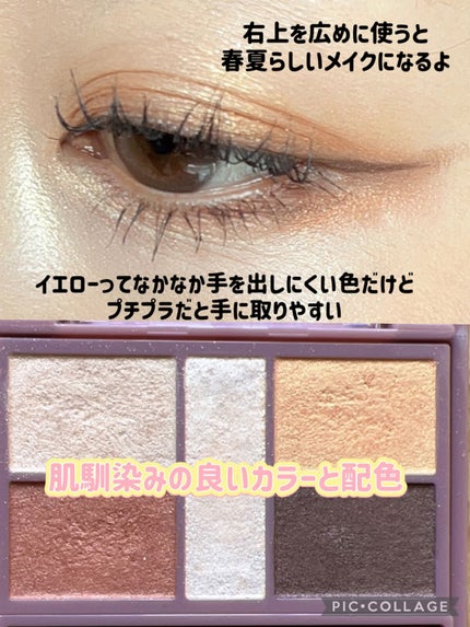 パーフェクトスタイリストアイズ/キャンメイク/アイシャドウパレットを使ったクチコミ(2枚目)
