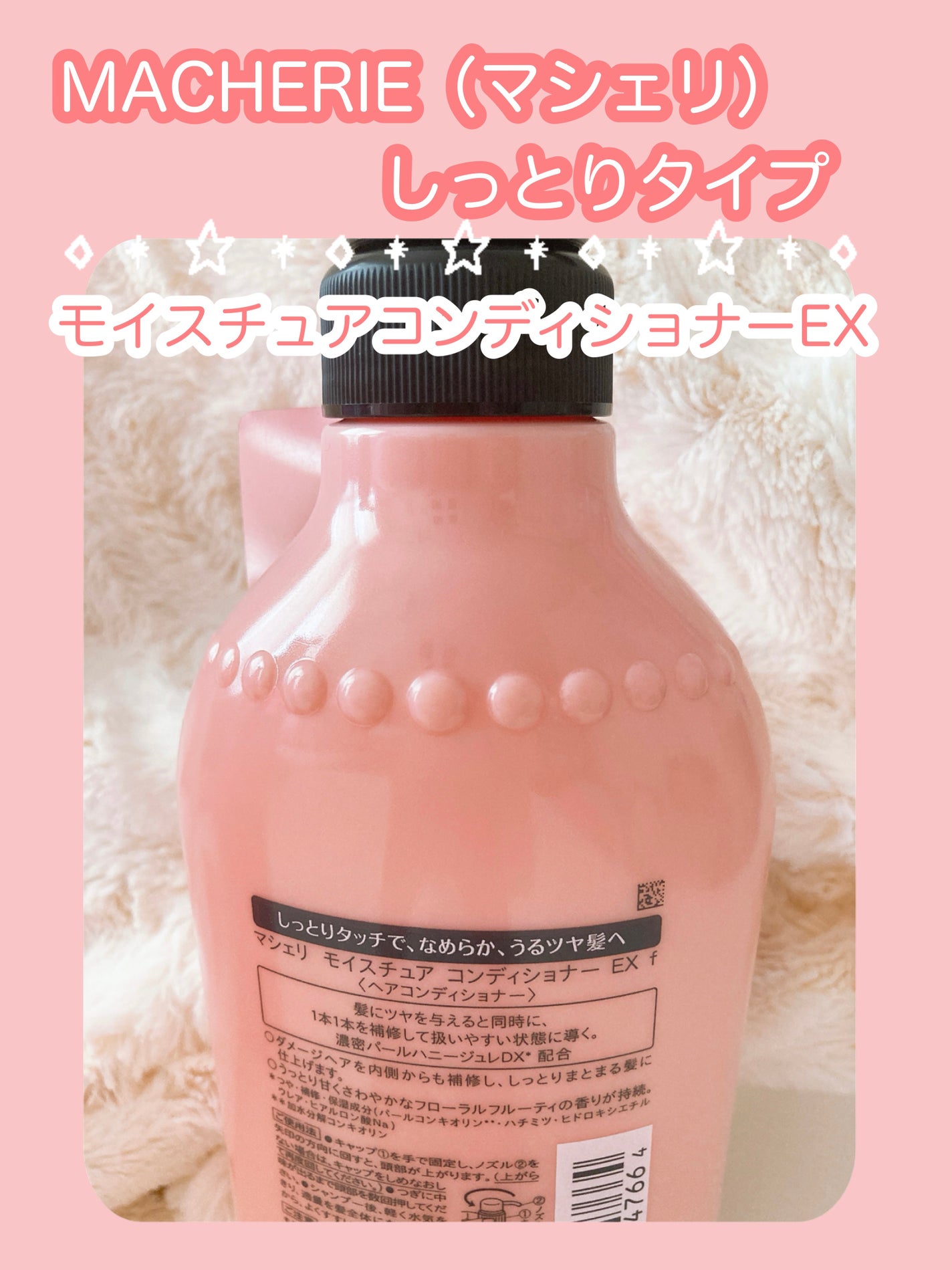 モイスチュア シャンプー/コンディショナー EX/MACHERIE/市販シャンプーを使ったクチコミ(3枚目)