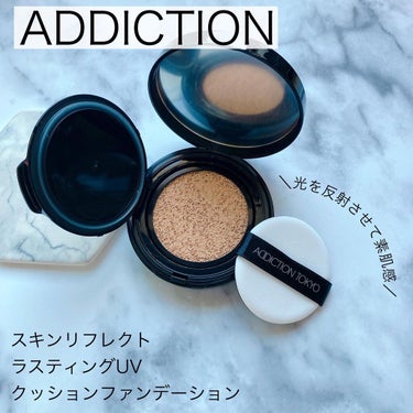 スキンリフレクト ラスティング UV クッションファンデーション/ADDICTION/クッションファンデーションを使ったクチコミ（1枚目）