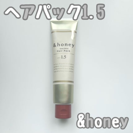 ディープモイスト ヘアパック1.5/&honey/ヘアマスク・ヘアパックを使ったクチコミ(1枚目)