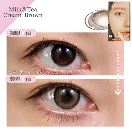 さとこ| アラフォーの垢抜け美容発信 on LIPS 「\黒眼&奥目でもちゅるんが叶う!Chuuのちゅるんちゅるんなナ..」(4枚目)