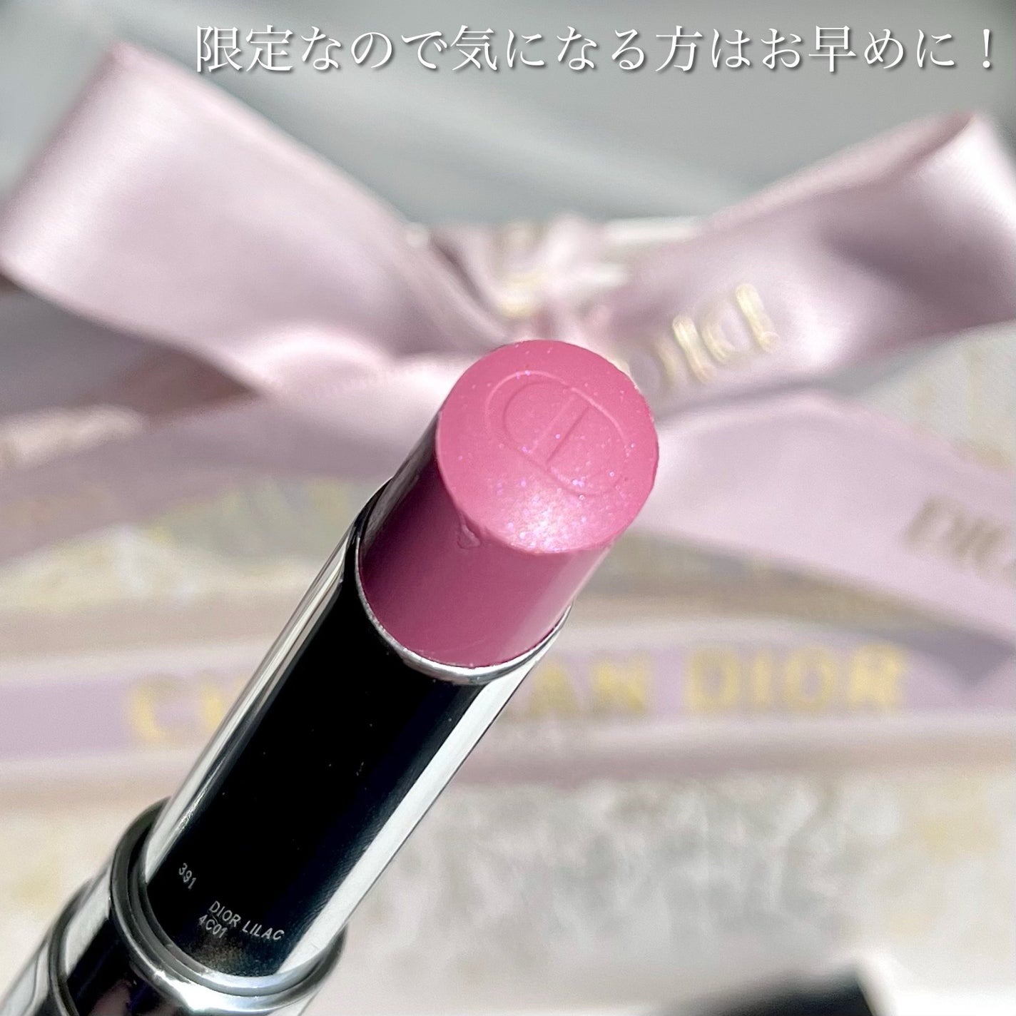 ディオール アディクト リップスティック/Dior/口紅を使ったクチコミ(9枚目)