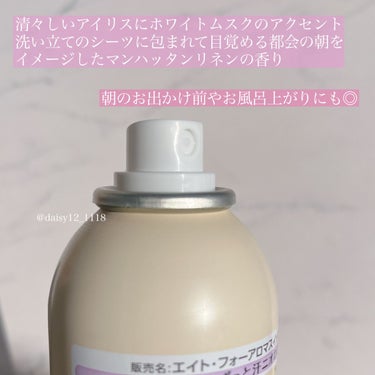 \新しい香料技術*を採用/まるで香水のようないい香りに包まれる制汗デオドラン💐



✨8×4　AROMA　SWITCH　スプレー　マンハッタンリネンの香り✨



デオドラントブランドでおなじみの8×4から発売される新商品をお試しさせていただきました🤲🏻



今までにない、制汗剤には見えないようなおしゃれなデザインがとっても素敵なアイテム🕊️



ムスク系の上品な深みのある香りで、香水とかにありそうな香りをデオドラントで楽しめるのが嬉しい🥰



シャワー後やお出かけ前など、汗が気になるときにシュッ💭
汗が気になるたびに再発香*²してくれ、まるで柔軟剤のようにふわっと優しく香ってくれました🤍


* 8×4ブランドにおいて
*²機能性香料による

#エイトフォー　#デオドラント　#オシャレ　#持ち運び　#ムスク　#香水　#フレグランス  #いい香りの画像 その2