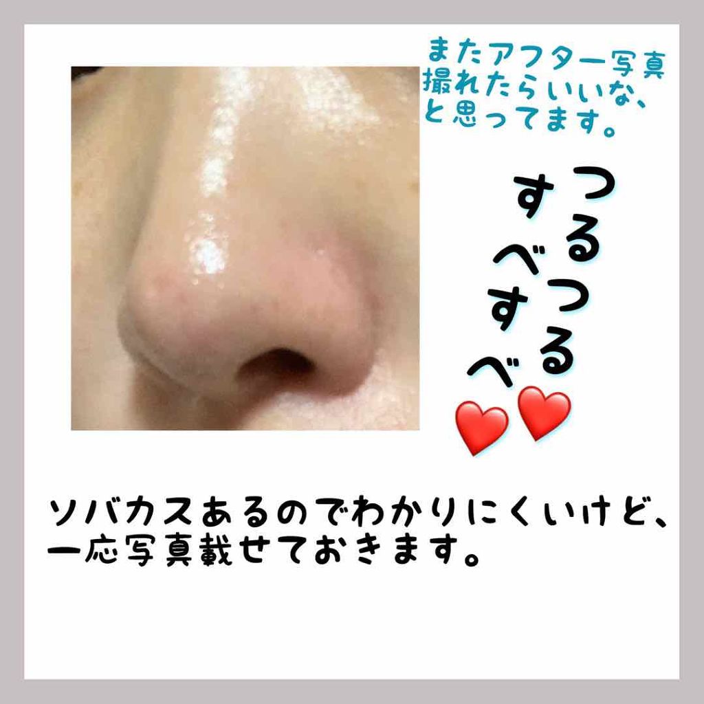 エマルジョンリムーバー　300ml/200ml/水橋保寿堂製薬/その他洗顔料を使ったクチコミ（3枚目）