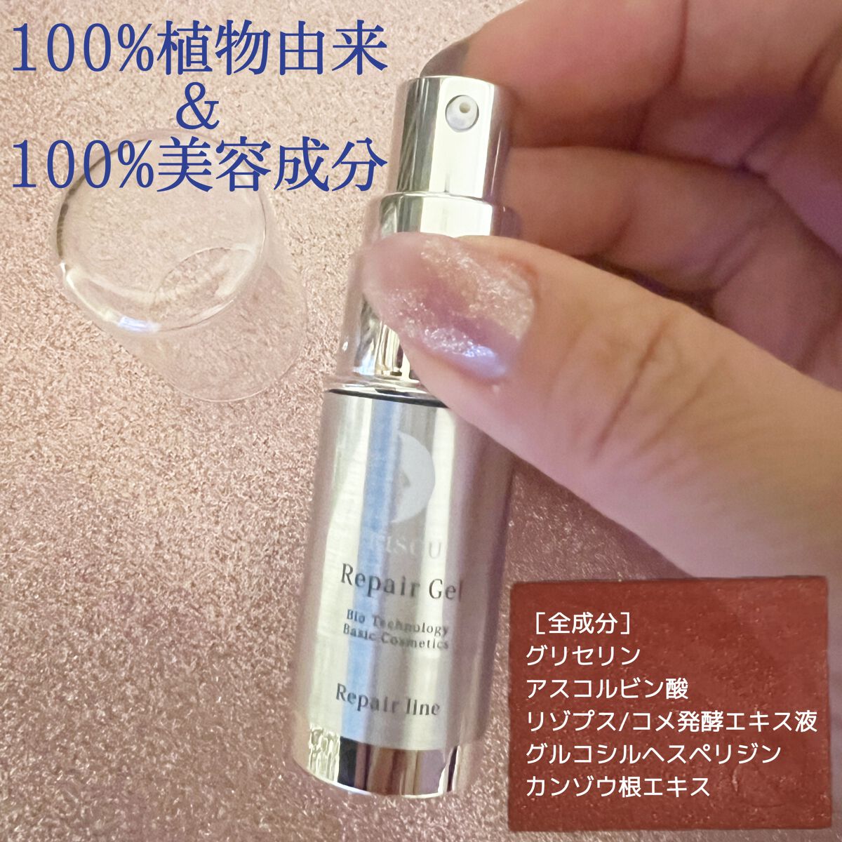 みあん on LIPS 「『RISOUリペアジェル』本品の内容量:32ml(約60日分)..」(3枚目)