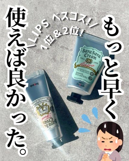 薬用足指さらさらクリーム/デオナチュレ/デオドラント・制汗剤を使ったクチコミ(1枚目)