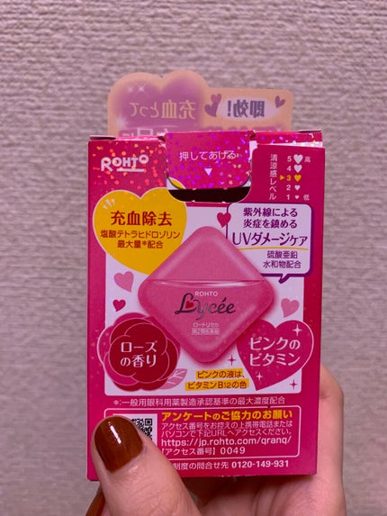 ロートリセ(医薬品)/ロート製薬/その他を使ったクチコミ(4枚目)