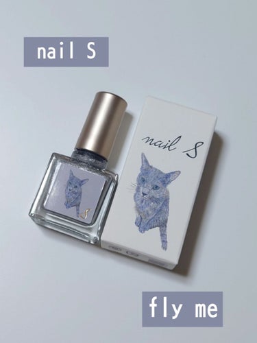 ネイルエス/ nail S(ネイルエス) /マニキュアを使ったクチコミ（1枚目）