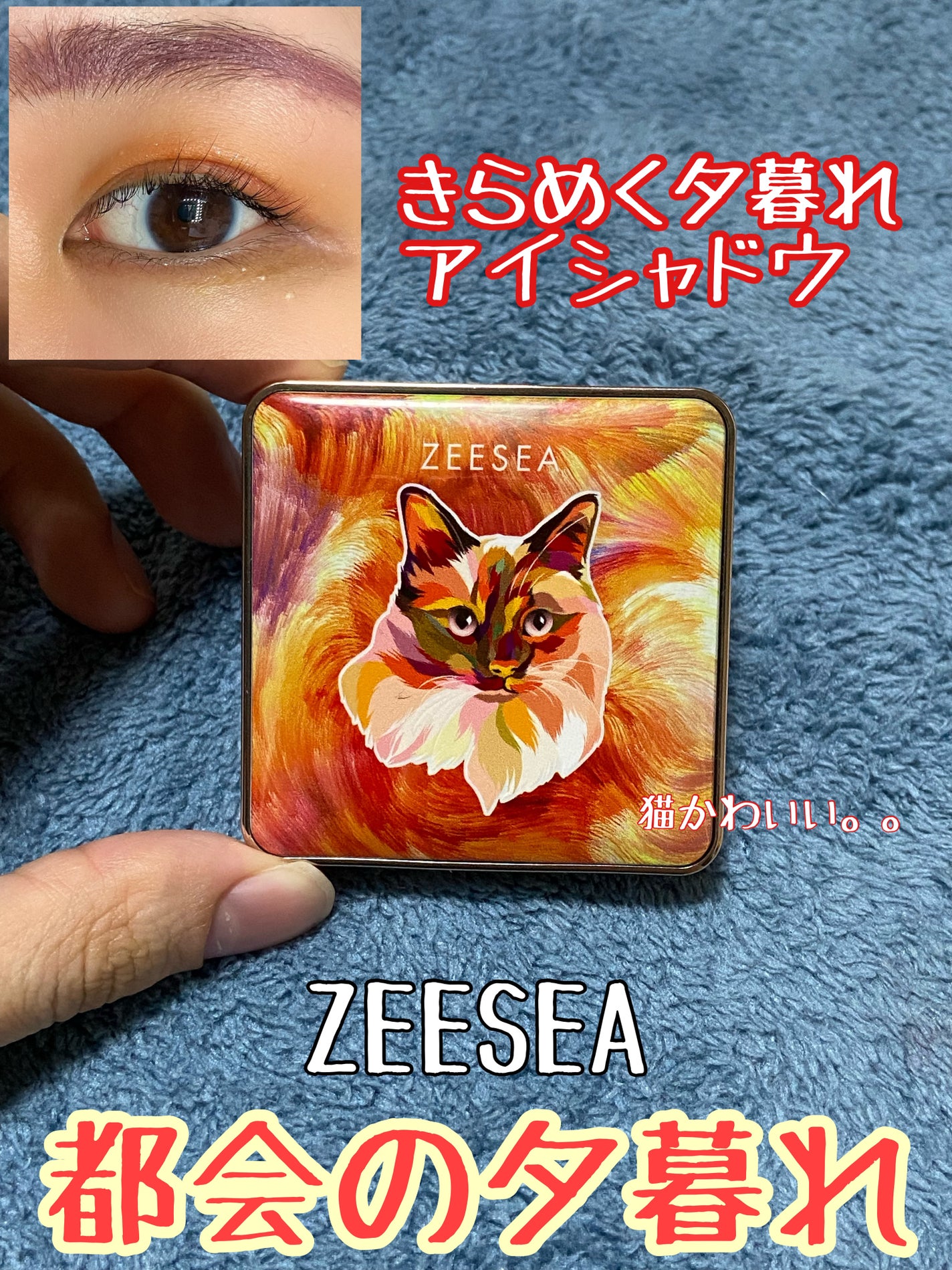 アニマルアイシャドウ(4シェード)/ZEESEA/アイシャドウパレットを使ったクチコミ(1枚目)