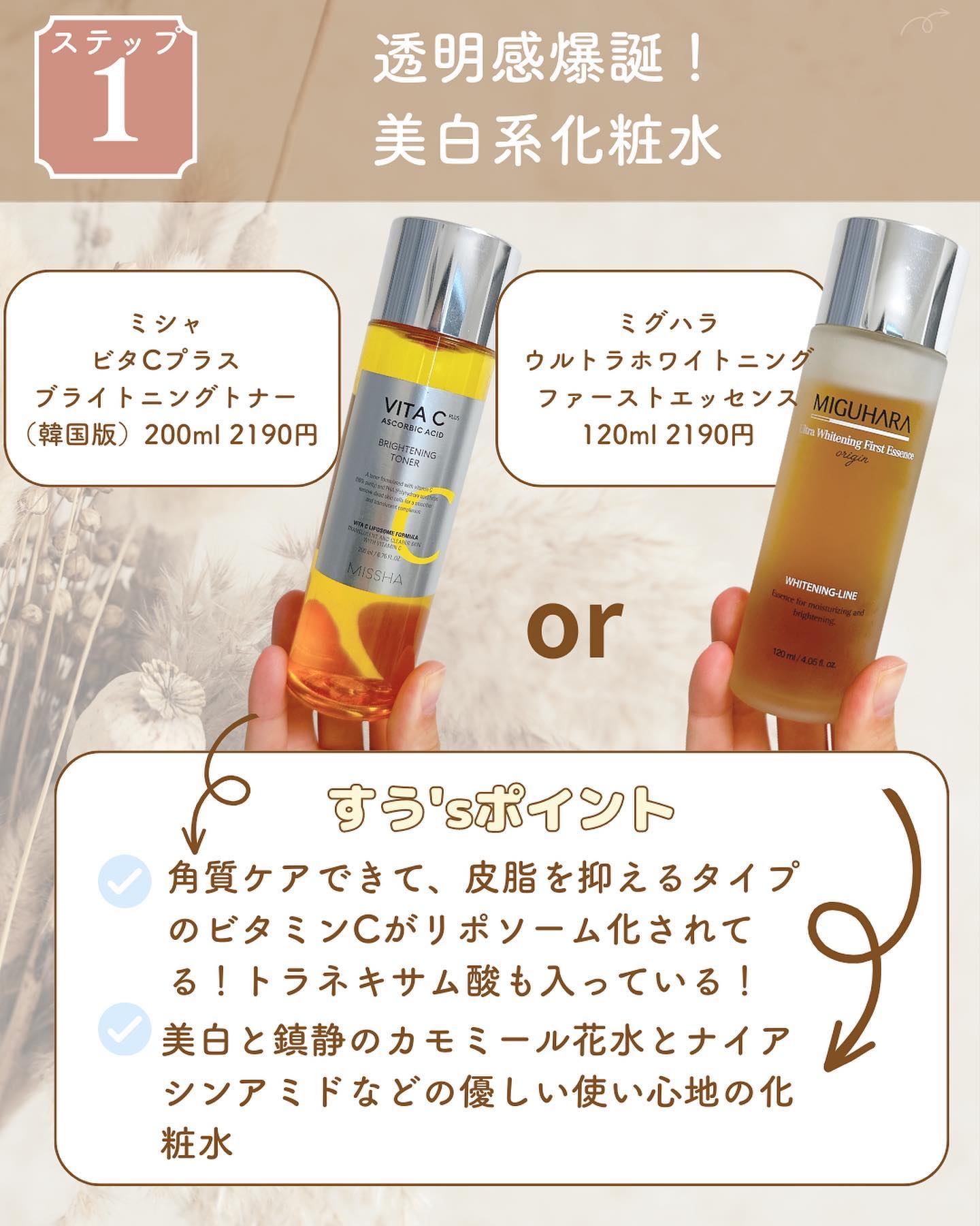 Ultra Whitening Perfect Ampoule/MIGUHARA/美容液を使ったクチコミ（3枚目）