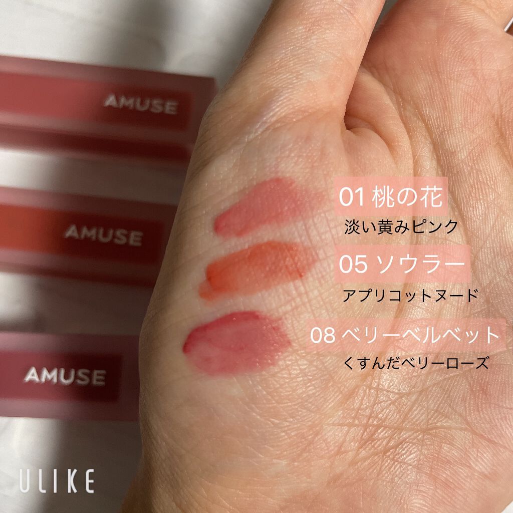 デュー ベルベット 08ベリーベルベット/AMUSE/口紅を使ったクチコミ（2枚目）