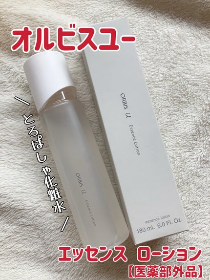 オルビスユー エッセンスローション /オルビス/化粧水を使ったクチコミ(1枚目)
