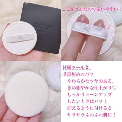 AQ オーラ リフレクター/DECORTÉ/プレストパウダーを使ったクチコミ(6枚目)