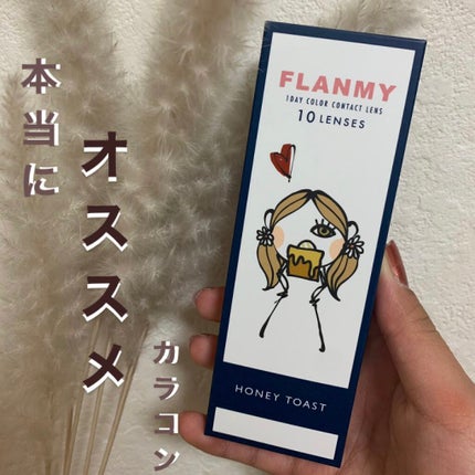 FLANMY 1day/FLANMY/ワンデー(1DAY)カラコンを使ったクチコミ(1枚目)