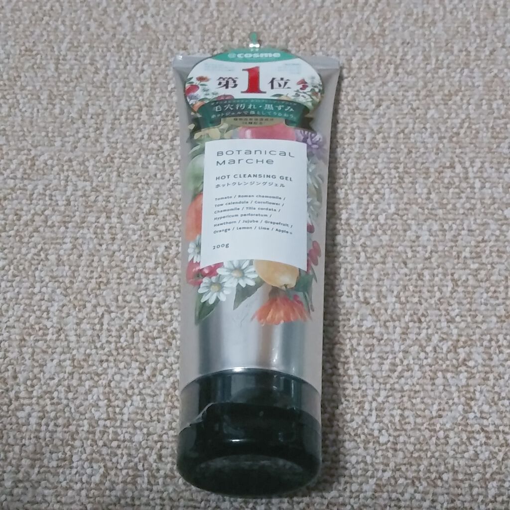 ホットクレンジングジェル/ボタニカルマルシェ/クレンジングジェルを使ったクチコミ(2枚目)